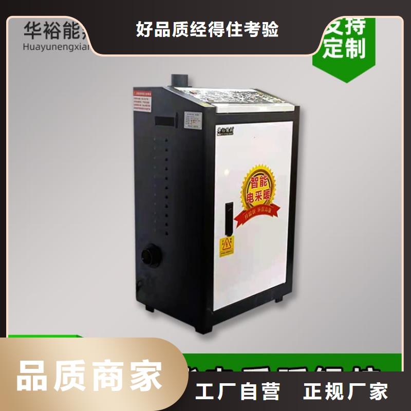 电热水锅炉-电采暖锅炉无中间商厂家直销
