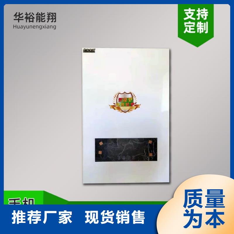 电热水锅炉远红外碳纤维电暖器来图定制