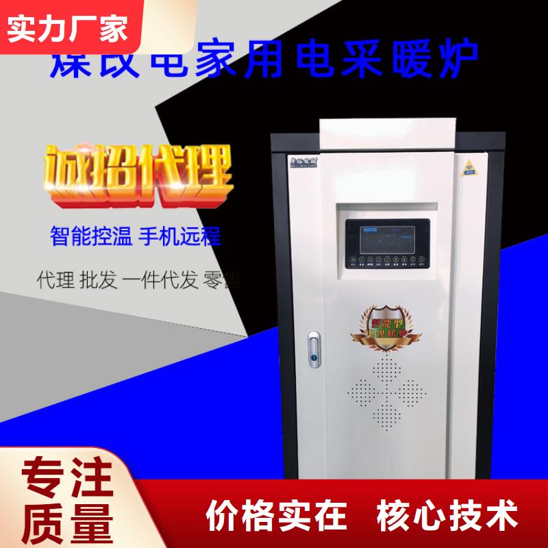 电热水锅炉参数型号