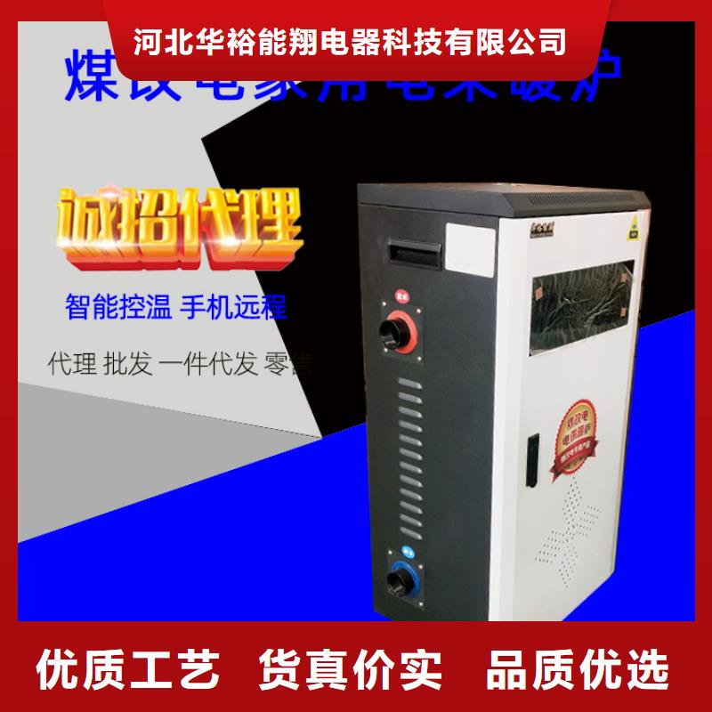 电热水锅炉,碳纤维电地暖懂您所需