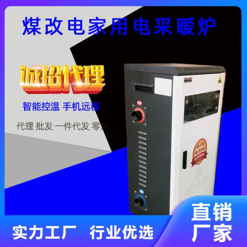 电热水锅炉参数型号