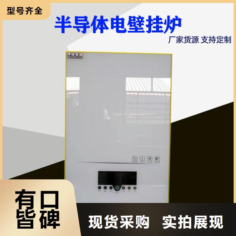 电热水锅炉,碳纤维电地暖懂您所需