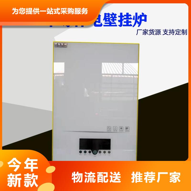 电热水锅炉参数型号
