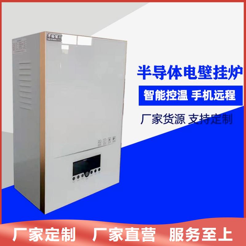 电热水锅炉远红外碳纤维电暖器来图定制