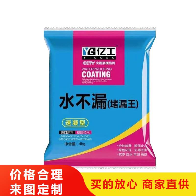 防水涂料室外防水涂料支持批发零售