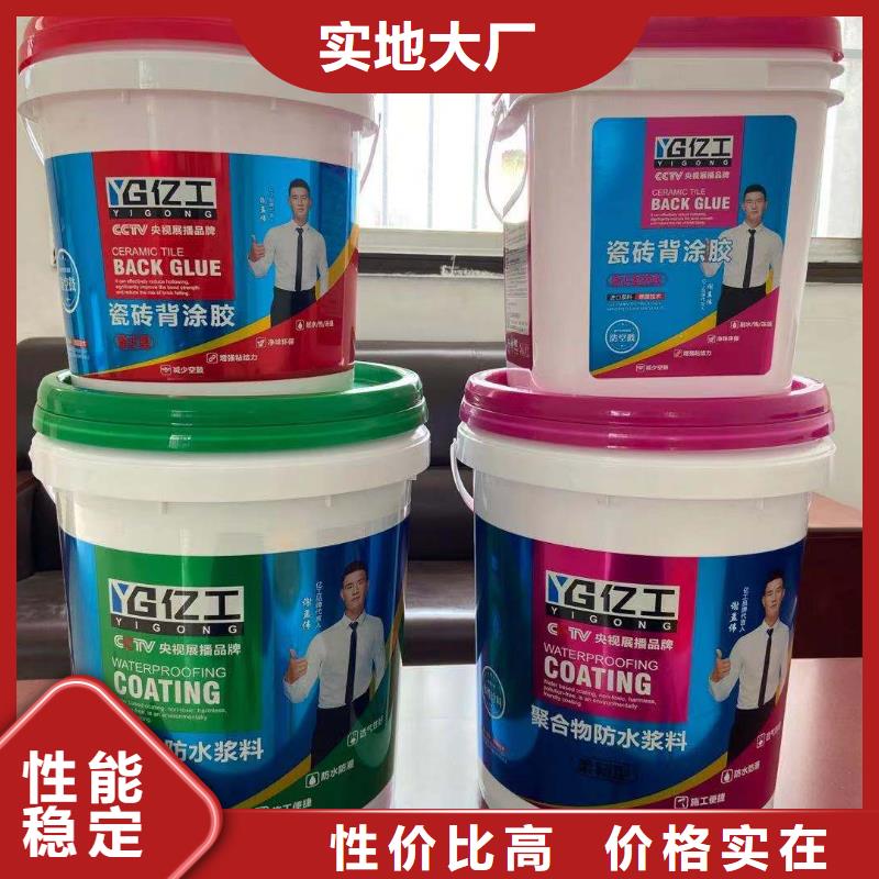 【防水涂料】_SBS液体卷材让利客户