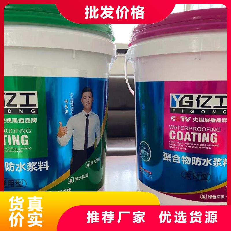 亿工K11防水涂料批发