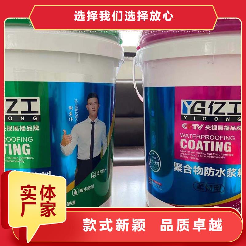 防水涂料,JS防水涂料一站式供应