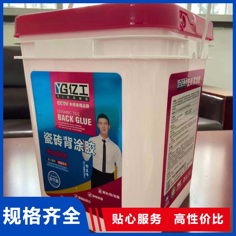 防水涂料【砂浆粘合剂】免费寄样