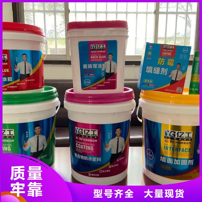 防水涂料砂浆粘合剂随心所欲定制