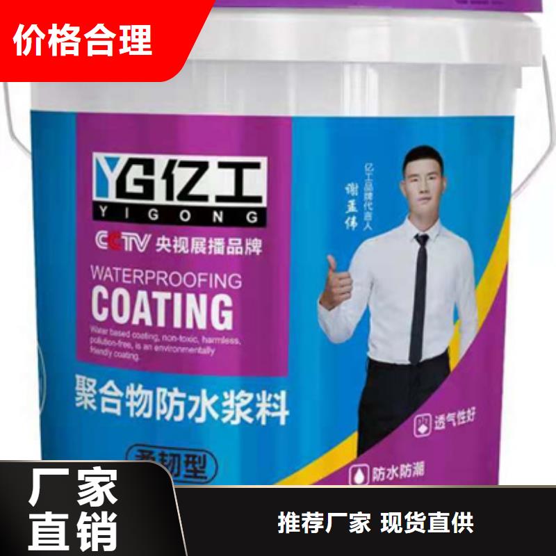 防水涂料砂浆粘合剂随心所欲定制