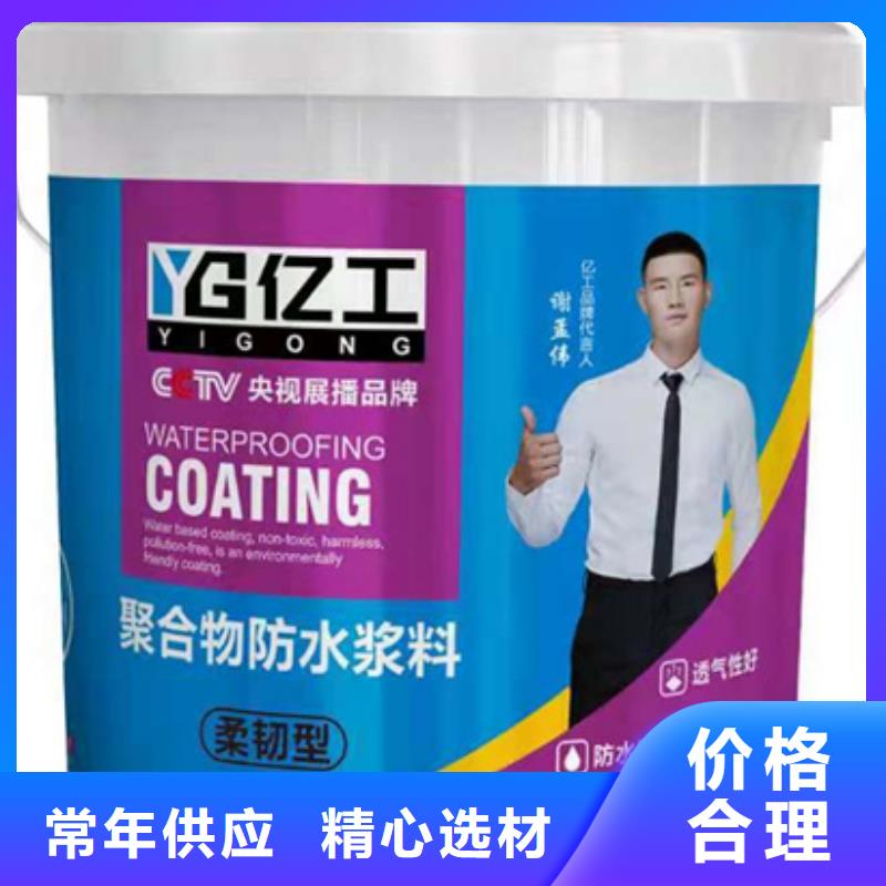 防水涂料JS防水涂料质优价廉