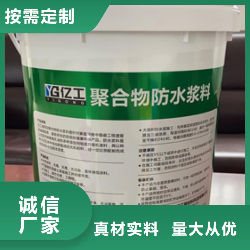 防水涂料防水涂料批发现货齐全售后无忧