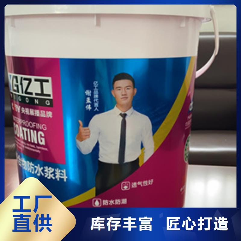 防水涂料-SBS液体卷材N年专注