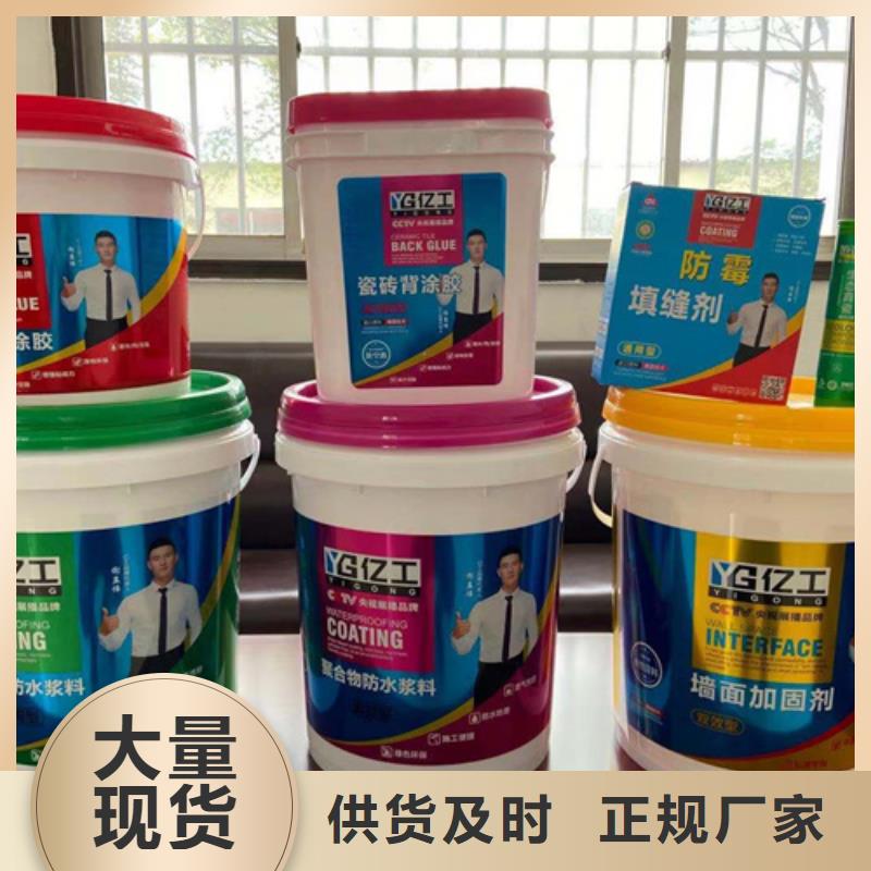 【防水涂料】_SBS液体卷材让利客户