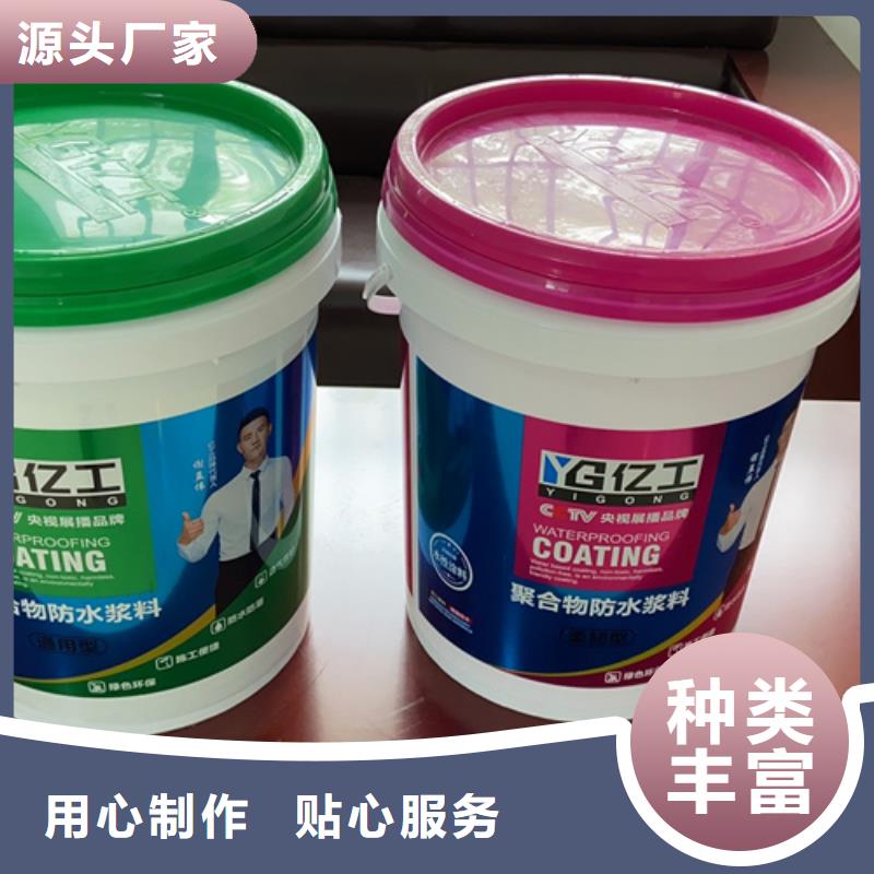 防水涂料-SBS液体卷材N年专注