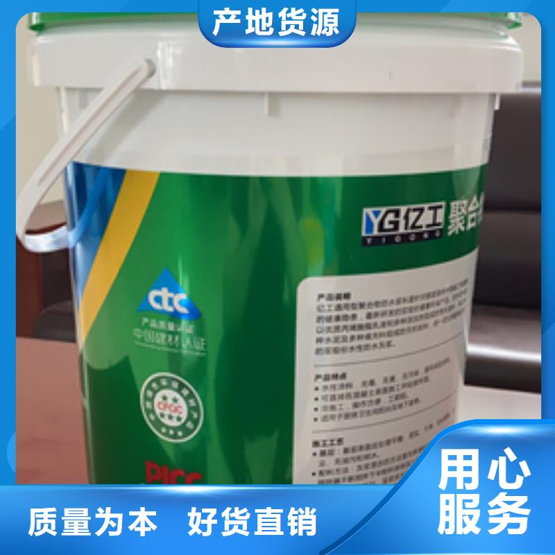 亿工防水涂料是品牌