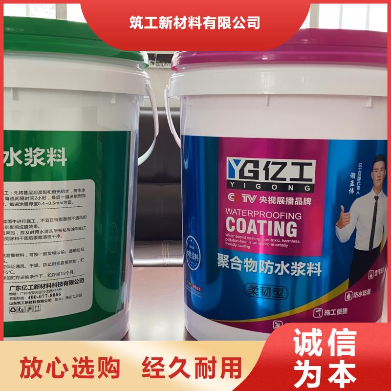 发货速度快的亿工聚合物防水灰浆基地