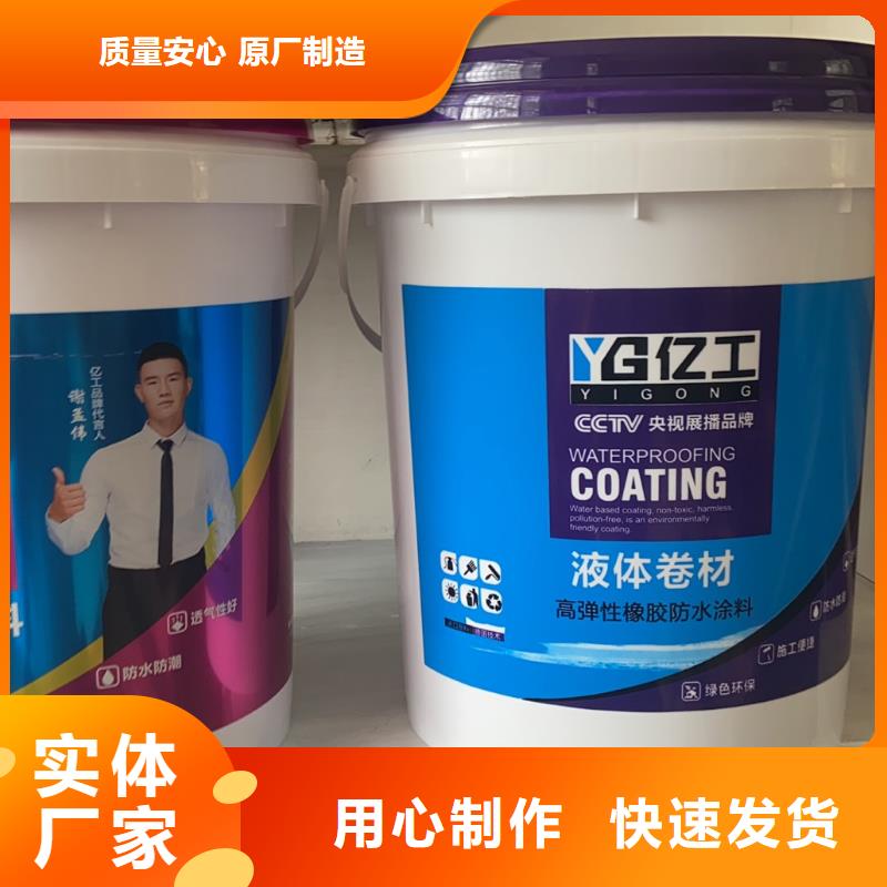 亿工勾缝剂现货销售厂家