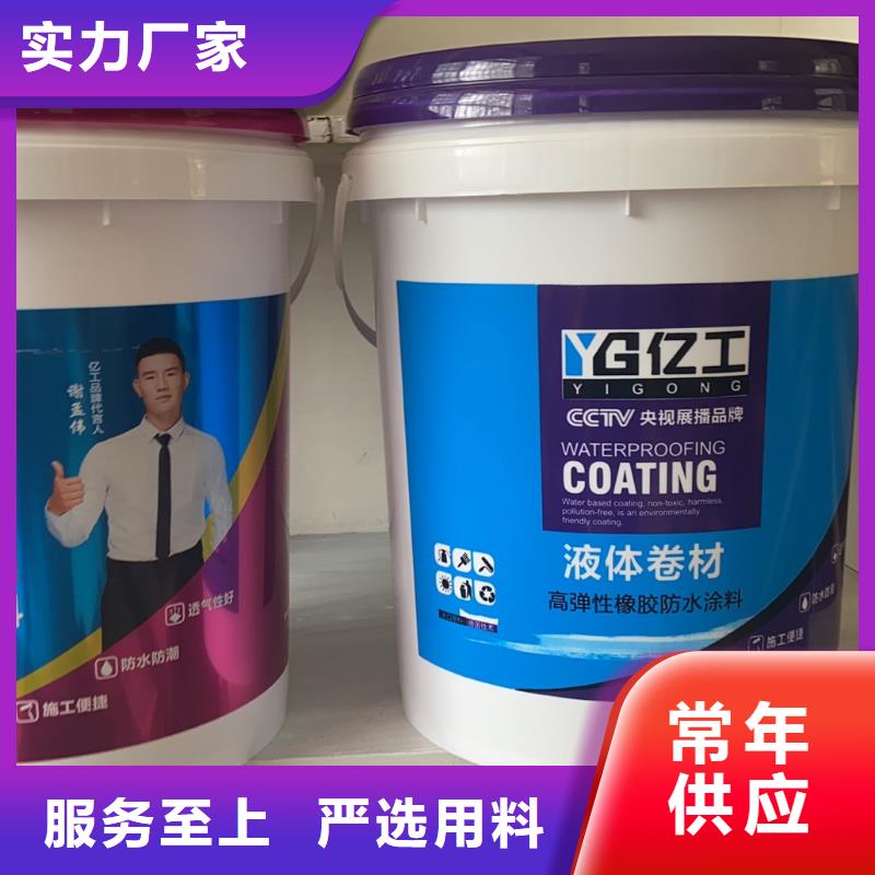 亿工柔韧型防水浆料择优厂家