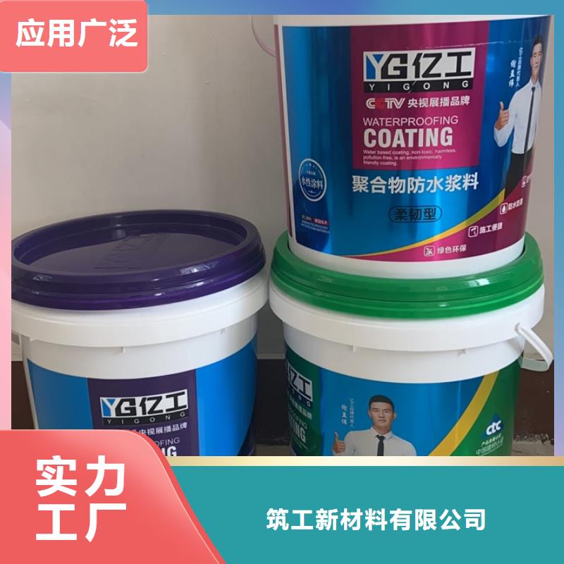 亿工防水灰浆参数图片