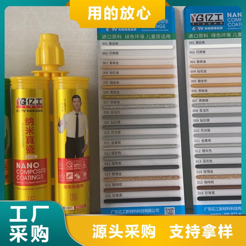 批发亿工砂浆胶的供货商