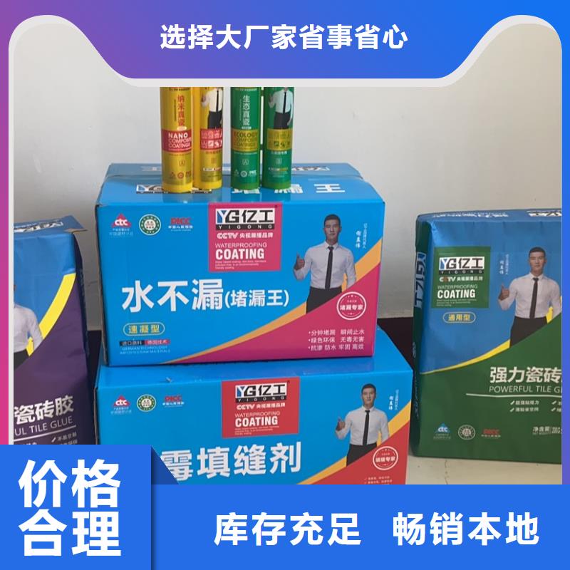 生产亿工真瓷胶