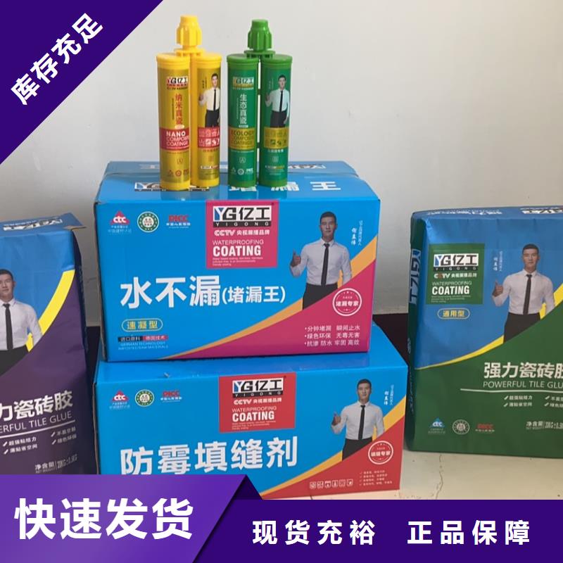 现货供应美缝剂什么牌子好_生产厂家