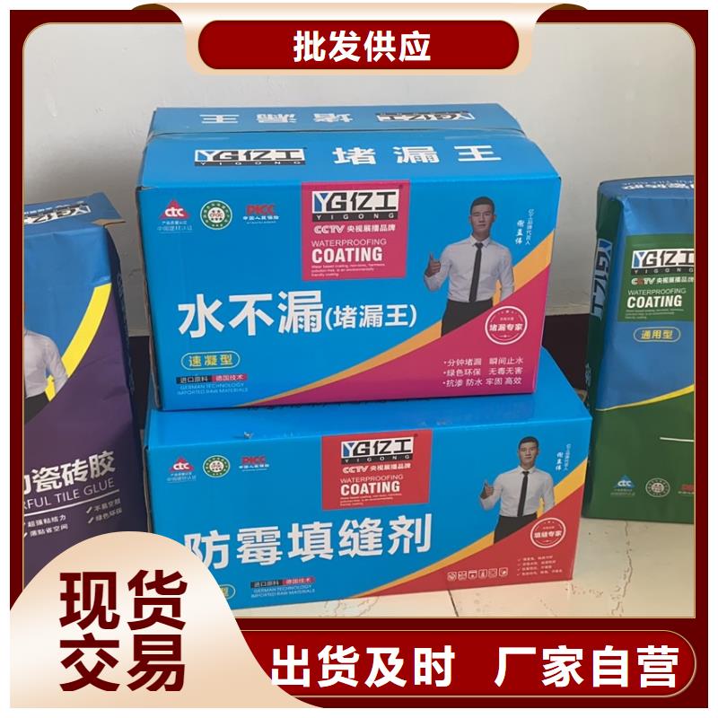 定做亿工墙面加固剂的批发商