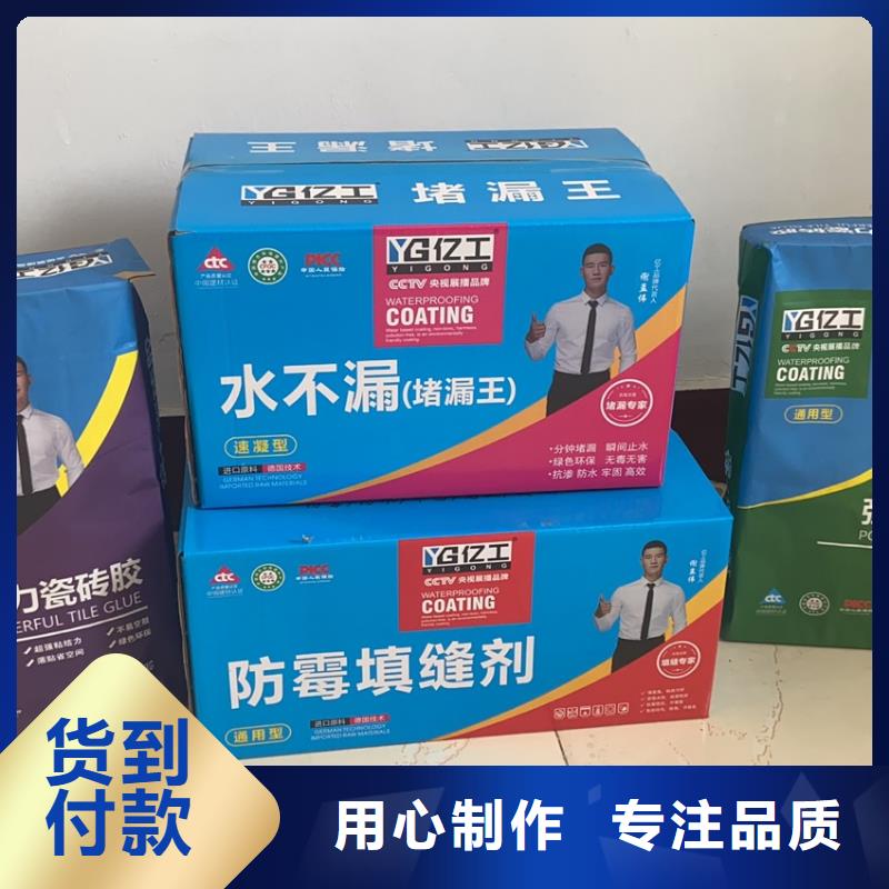 亿工水不漏价格免费咨询