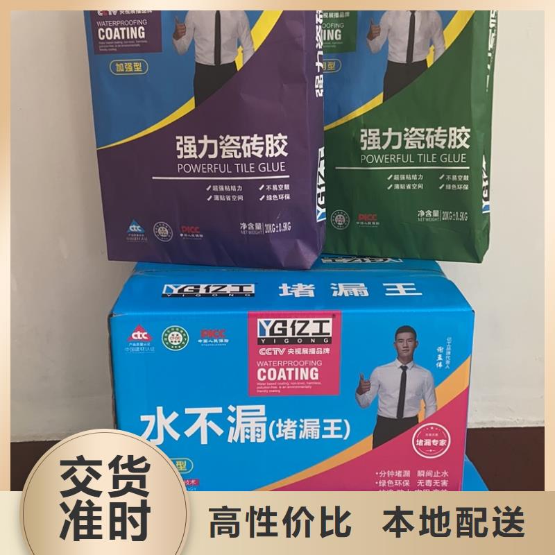 亿工瓷砖粘结剂优选商家