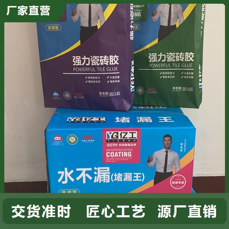 亿工防水本地批发