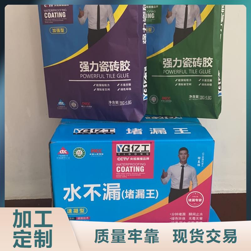 亿工瓷砖粘结剂新品上市