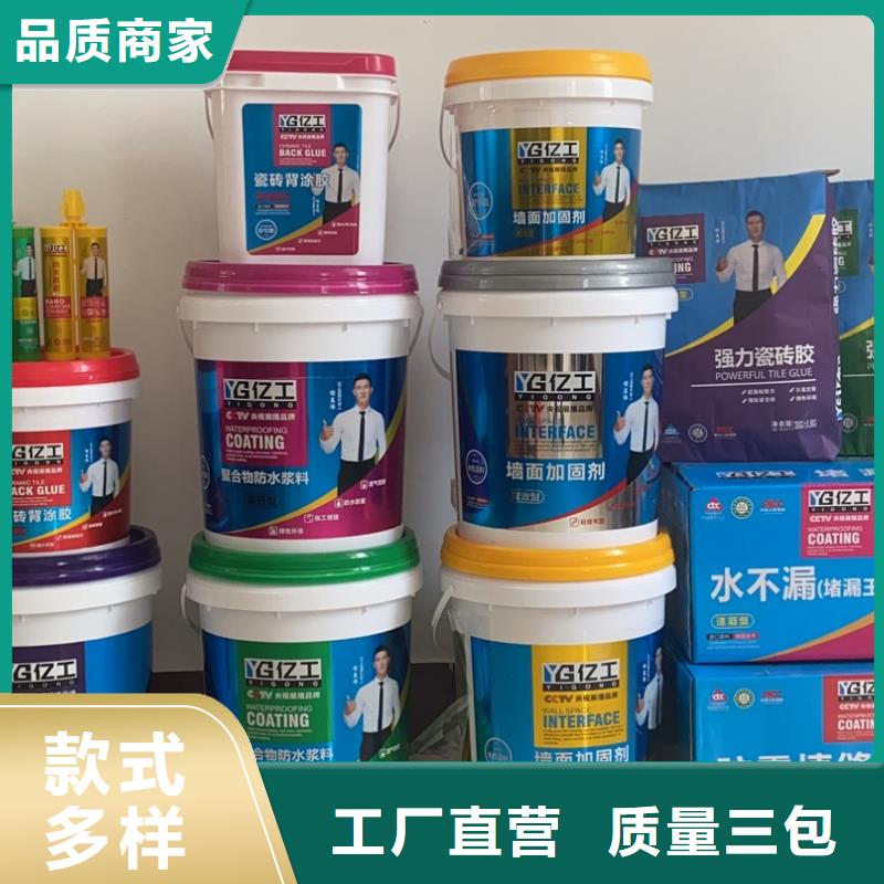 亿工柔韧型防水浆料厂家及时发货