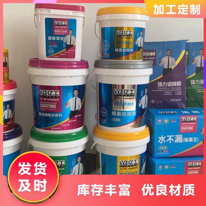 亿工墙面加固剂厂家