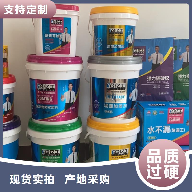 亿工柔韧型防水浆料厂家及时发货