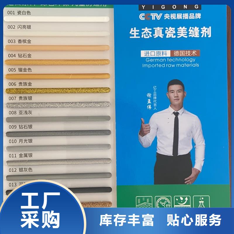 美缝剂十大品牌一站式采购