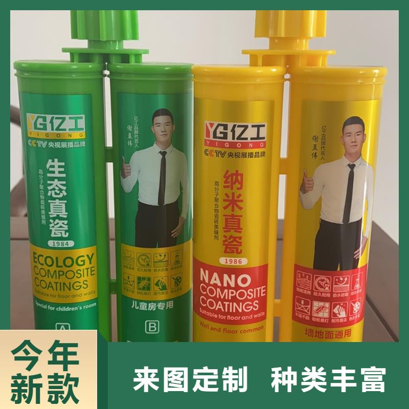 亿工通用型防水浆料实体大厂-放心选购