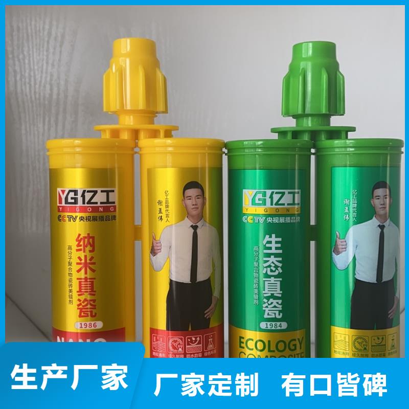 亿工瓷砖填缝剂、亿工瓷砖填缝剂厂家—薄利多销