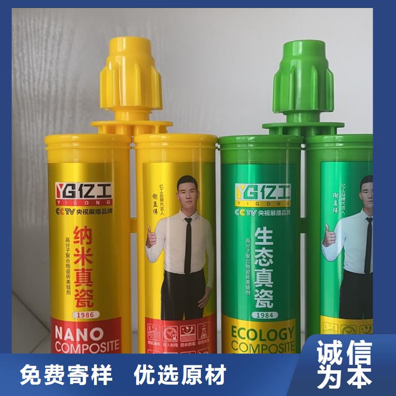 供应亿工负离子美缝剂_诚信企业