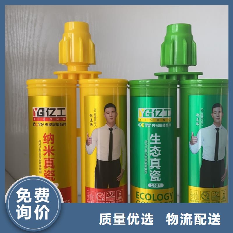 亿工瓷砖粘结剂、亿工瓷砖粘结剂生产厂家-型号齐全