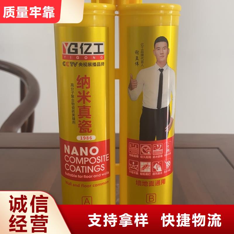 亿工瓷砖粘结剂质保一年