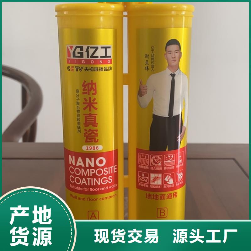 亿工瓷砖胶商家优选