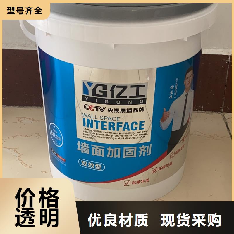 亿工家装辅料质优价廉