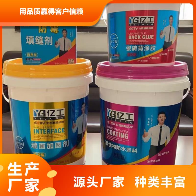 优质亿工强力型背涂胶的销售厂家