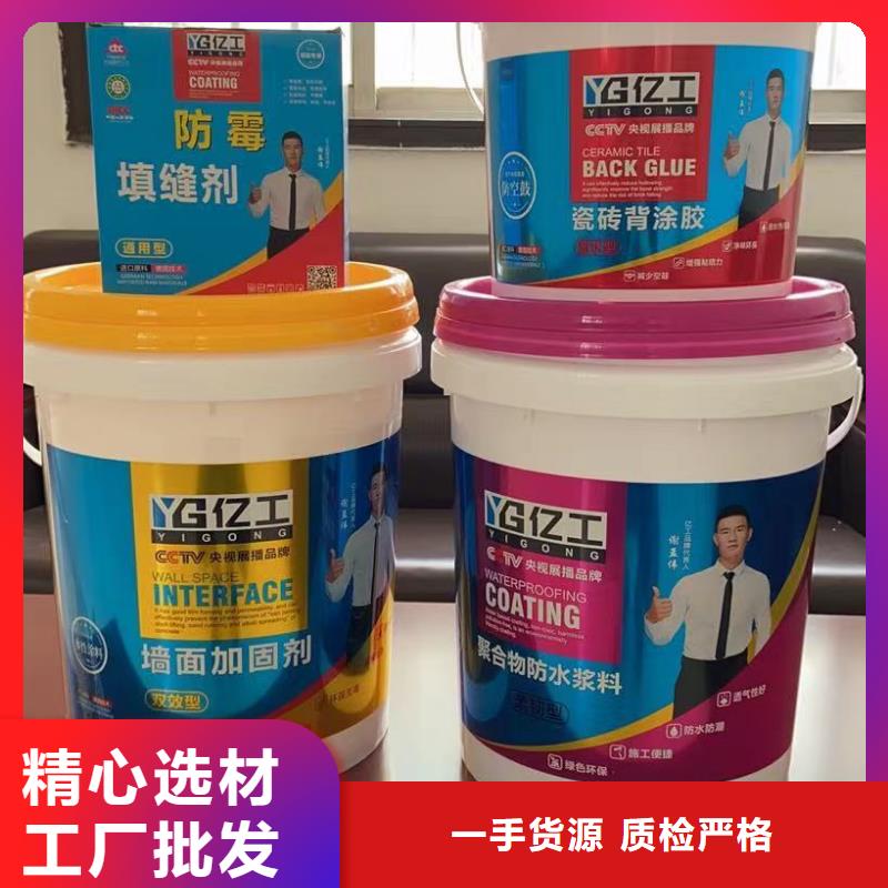 质优价廉的瓷砖填缝剂怎么用销售厂家