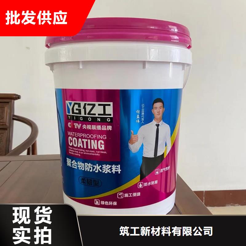 怎么做防水不漏水厂家-筑工新材料有限公司