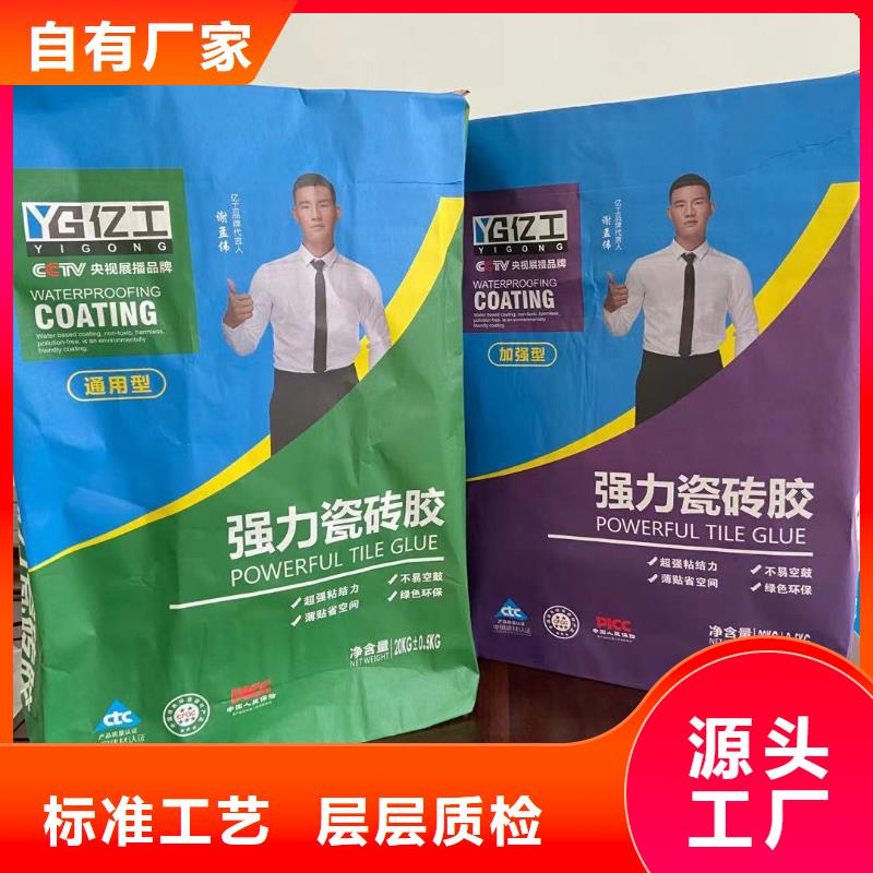 亿工水不漏全国配送