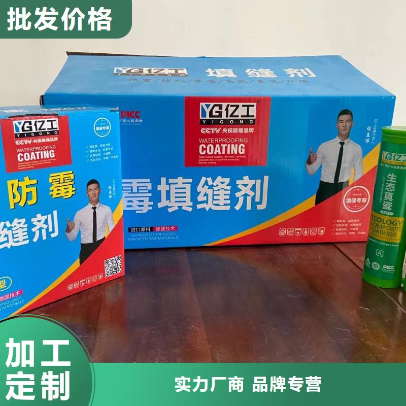 亿工柔韧型防水浆料厂家及时发货