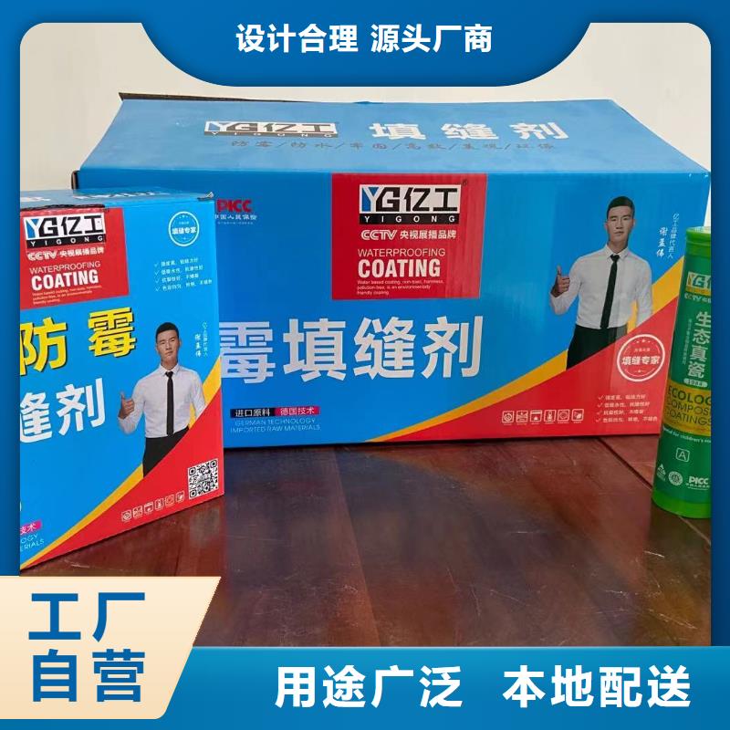 亿工液体卷材、亿工液体卷材生产厂家-发货及时
